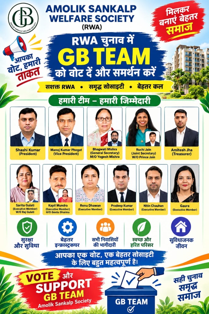 GB Team Poster